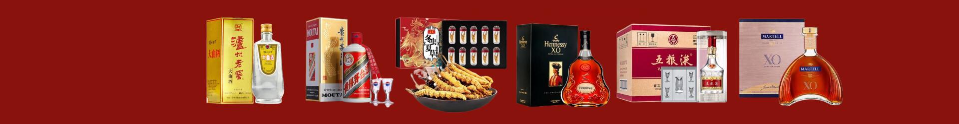 张家界盈圣烟酒商行